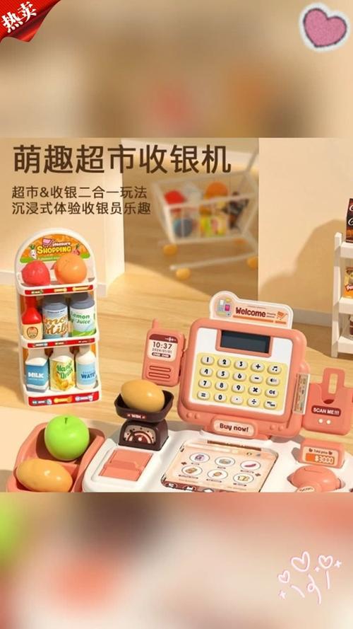 小小收銀員，大大智慧星 益智收銀機(jī)玩具，給孩子最好的成長禮物